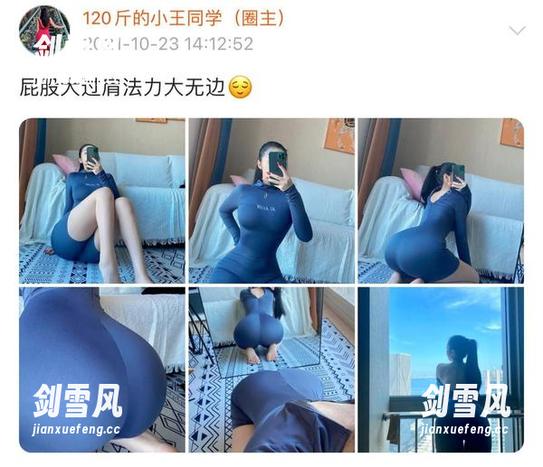 微密圈 - 最新瑜伽裤套图，120斤的小王同学又征服了一波眼球，真没想她有这个！