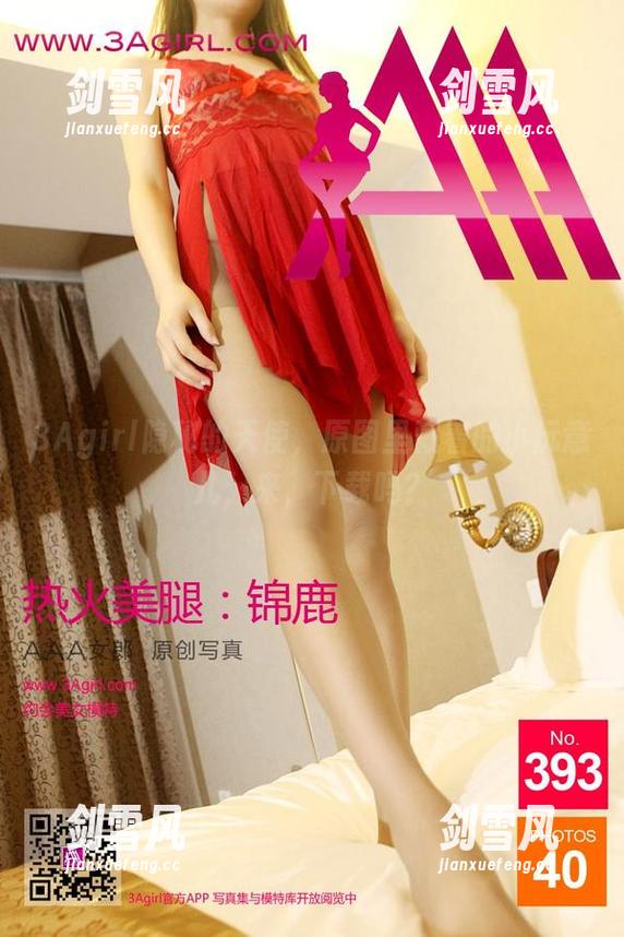 3Agirl隐秘的天使，原图里藏着的小玩意儿，来，下载吗？