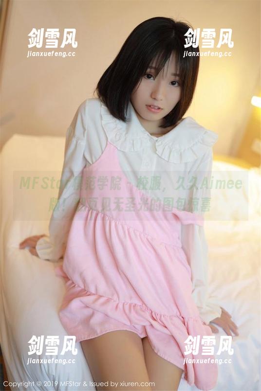 MFStar模范学院-久久Aimee MFStar模范学院 - 校服,久久Aimee版!翻页见无圣光的图包惊喜