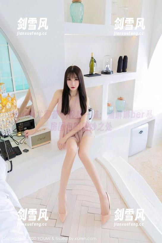 YouMi尤蜜荟 - 轻松一袜：潘琳琳ber私房图包的微妙之处