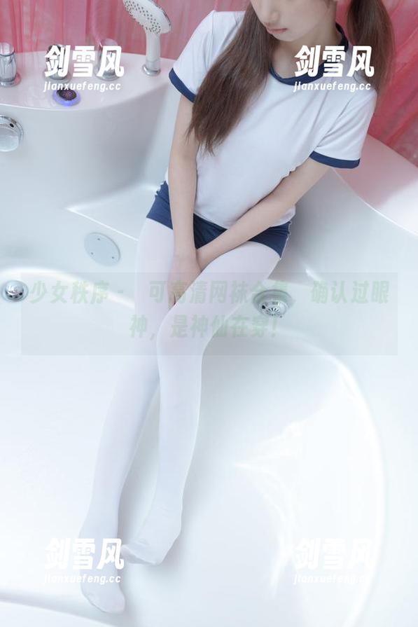少女秩序 - 晞可高清网袜合集，确认过眼神，是神仙在穿！