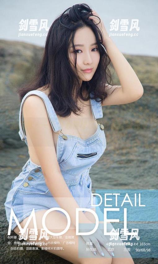 尤果网 - 一不小心被球球的办公室福利写真给种下了草！