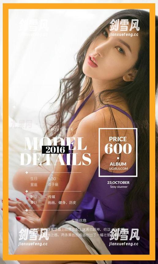 尤果网 - 天台上的琳丽，高清写真好像把时间撕开了
