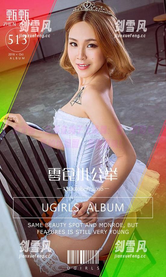 爱尤物 - 在那条绳子上跳舞：看，欧阳美萱的体操服，原图原味！
